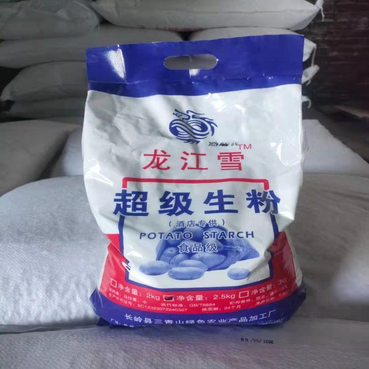 家用马铃薯淀粉 超级生粉食用淀粉 土豆淀粉5KG现货供应 