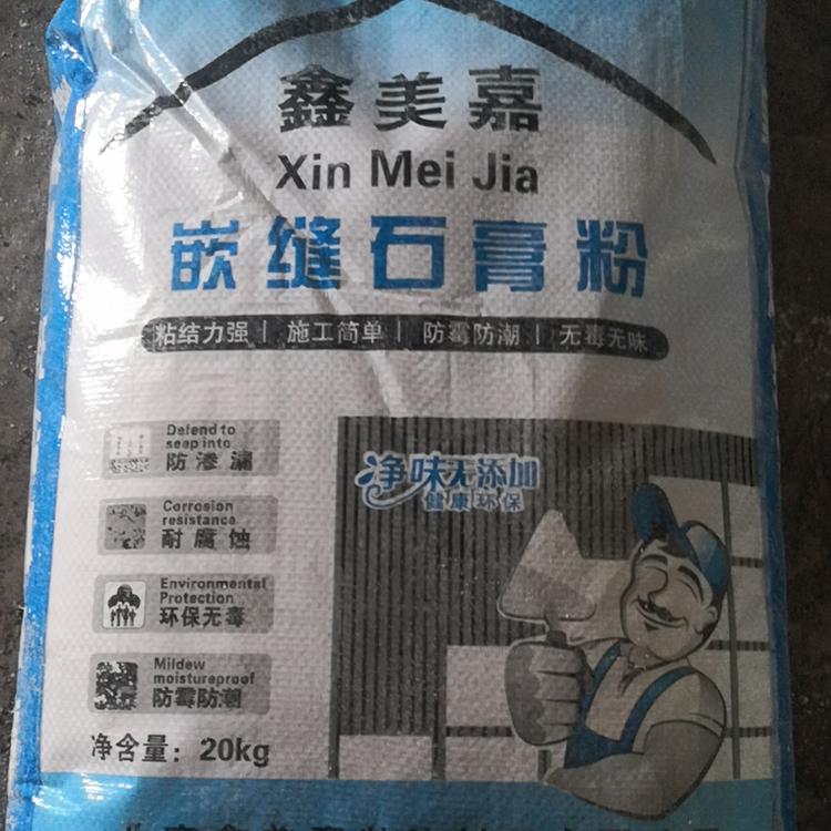 嵌缝石膏粉 沈阳鑫美嘉 防渗透耐腐蚀 粘结力更强