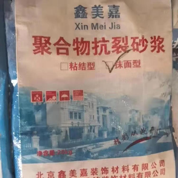 聚合物抗裂砂浆 抗裂砂浆胶泥价格 沈阳鑫美嘉