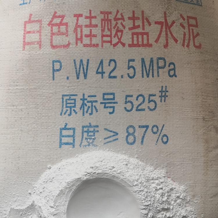 白色硅酸盐水泥 厂家直销 沈阳白水泥价格