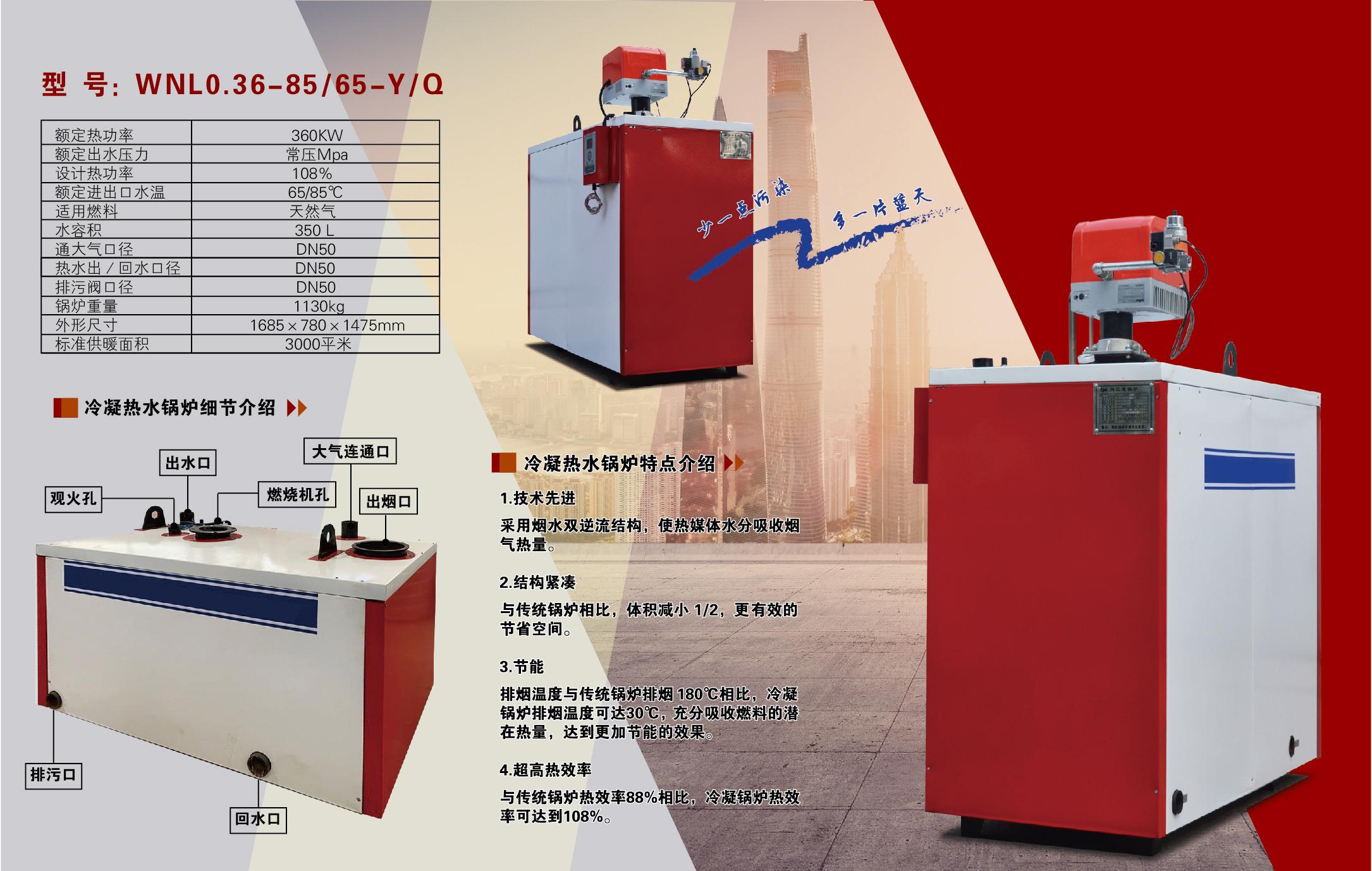 辽宁冷凝热水锅炉 烟水双逆流结构冷凝热水锅炉 红娜锅炉