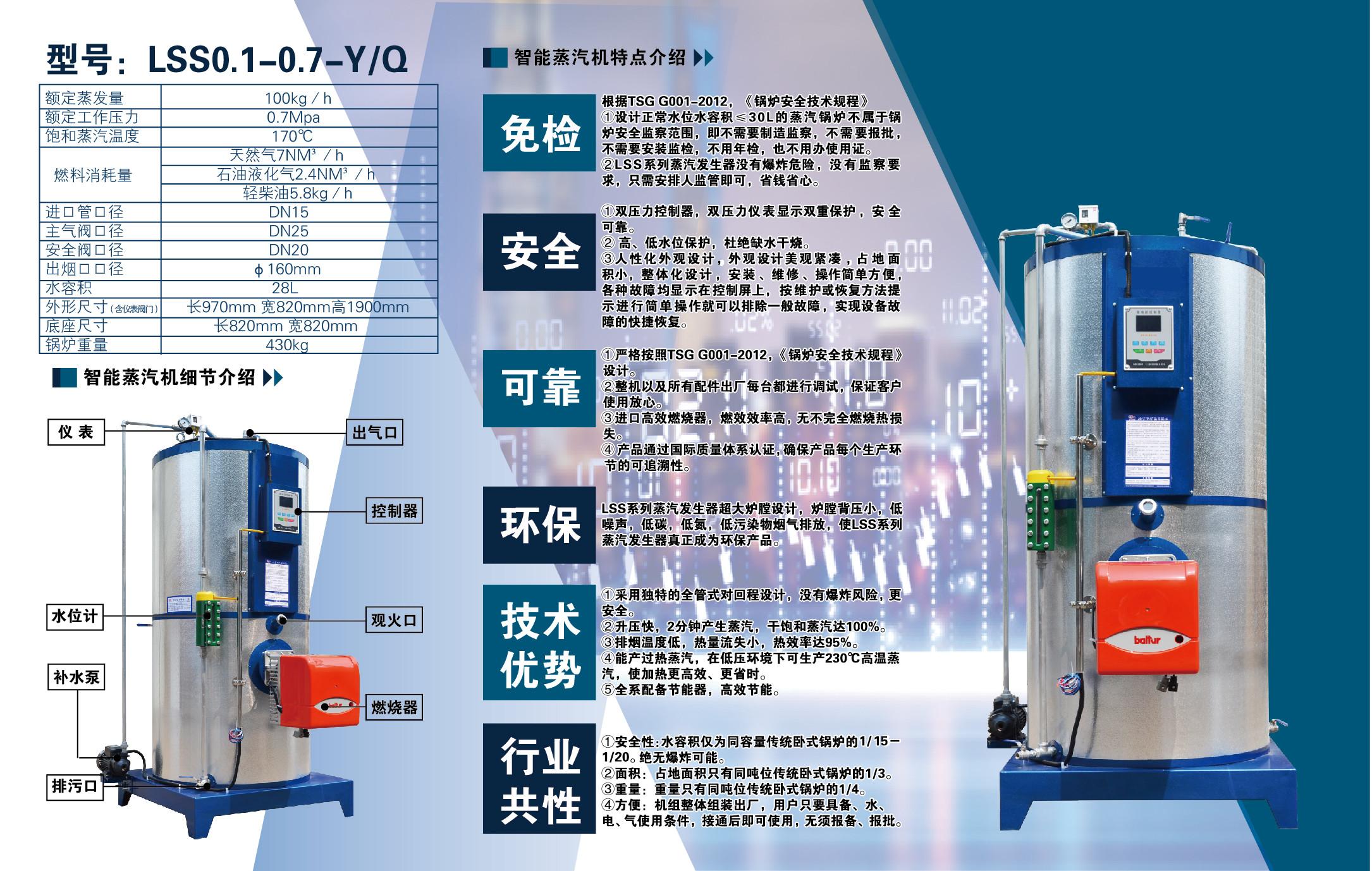 智能蒸汽机 红娜锅炉现货供应智能蒸汽机