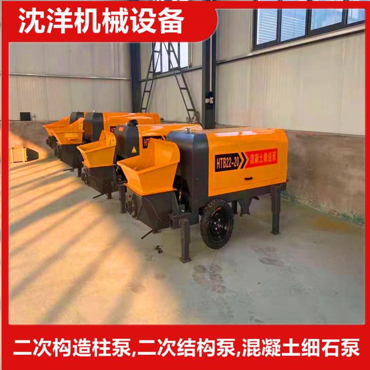 沈阳混凝土细石泵 细石搅拌混凝土泵 沈洋机械混凝土细石泵各种型号齐全