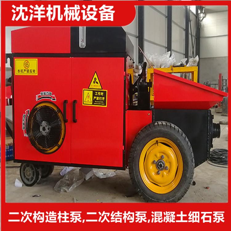 混凝土细石泵 二次构造柱泵 二次结构泵 混凝土传输泵 沈洋机械厂价直销