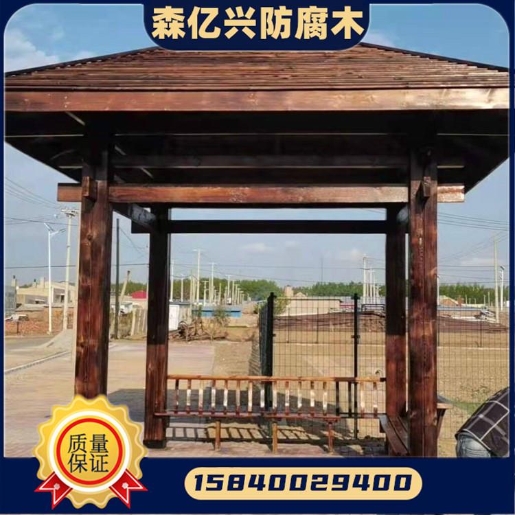 沈阳防腐木 森亿兴防腐木凉亭厂家 免费设计 高品质防腐木材料