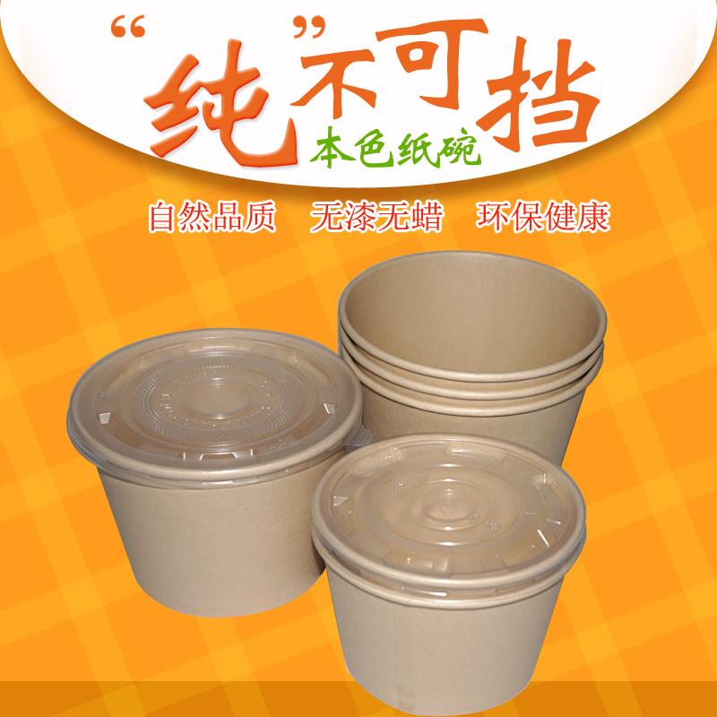 定制牛皮纸碗 一次性外卖纸碗 沈阳 松阳 570ml牛皮纸碗 