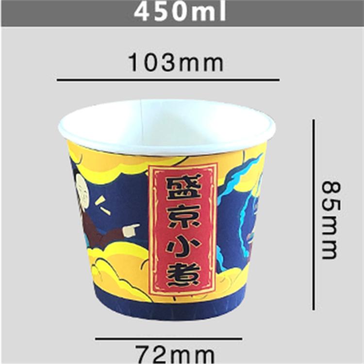 定制外卖纸碗 沈阳 松阳 450ml通用纸碗 纸碗批发