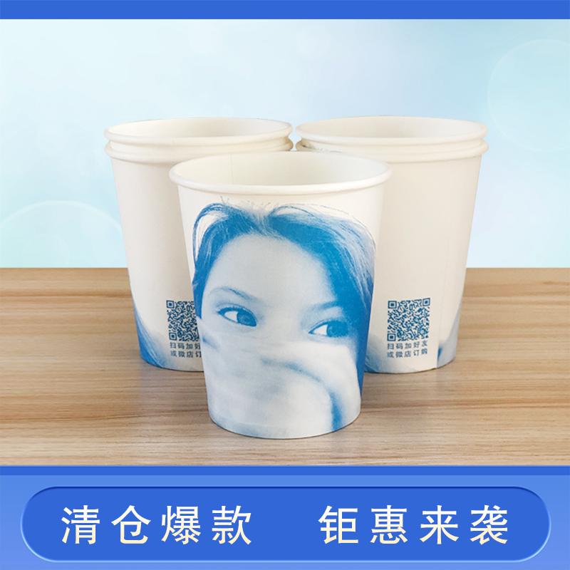 一次性纸杯批发 纸杯定做 沈阳纸杯批发  松阳 