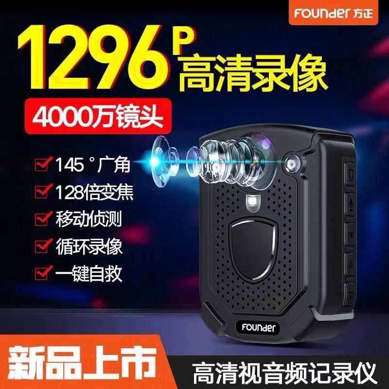 方正DSJ-S5执法记录仪