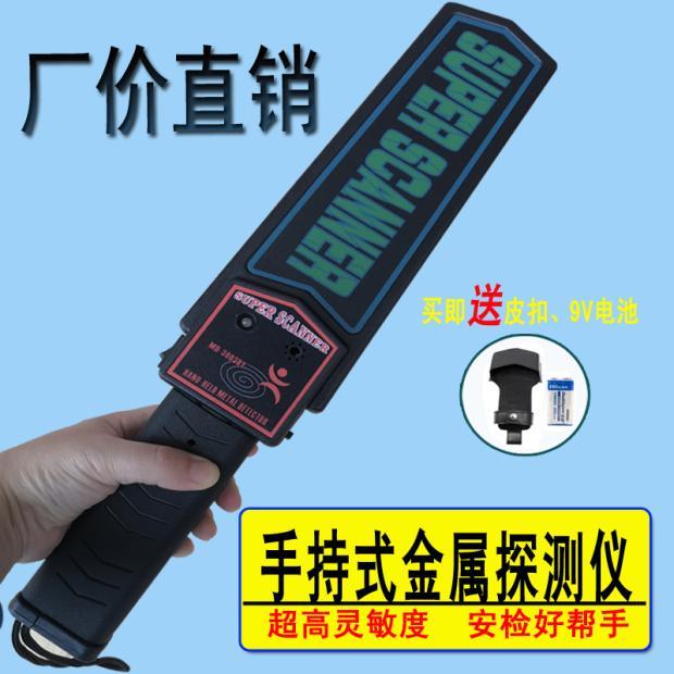 沈阳手持安检仪金属探测仪高灵敏度3003B专业手持安检仪厂家批发  地铁学校考场机场火车站