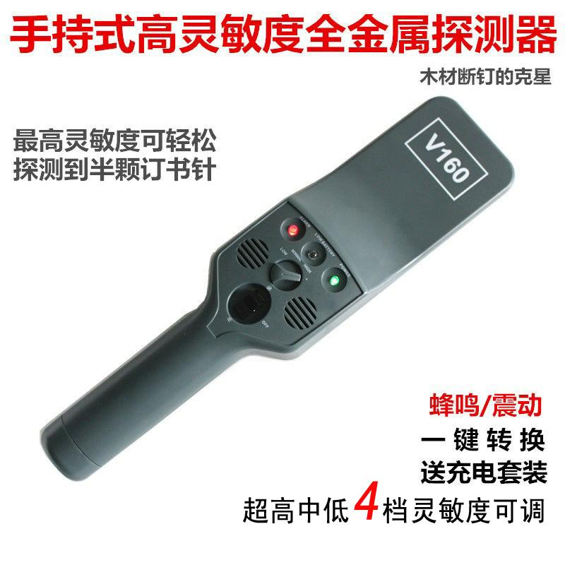 沈阳v160手持安检仪  东北手持安检仪厂家 手持安检仪价格