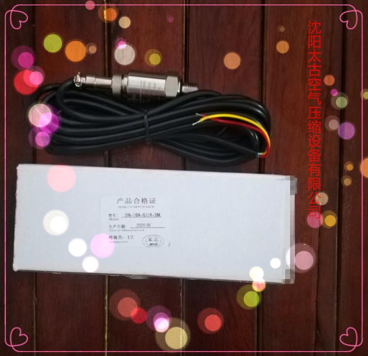 吉林长春空压机配件批发 温度传感器 压力传感器