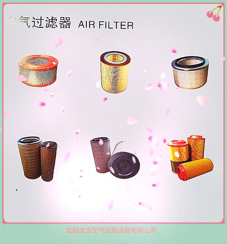 辽宁沈阳空压机配件