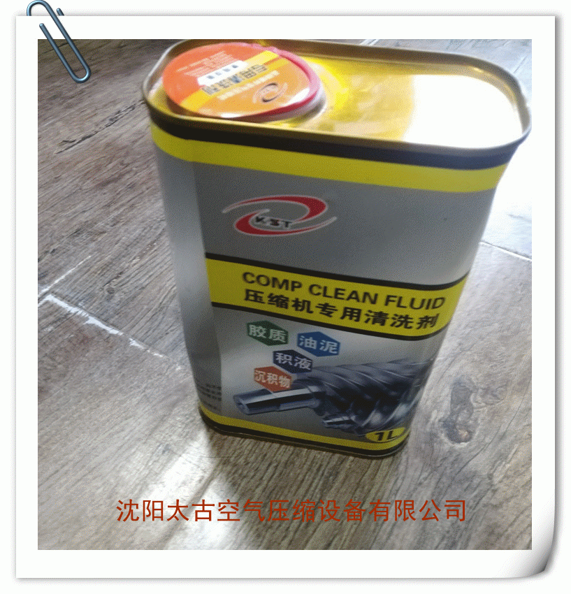 大连空压机配件维修保养  温度传感器  压力传感器 螺杆机润滑油 在线清洗剂