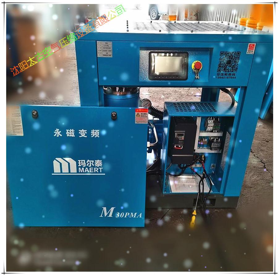 鞍山永磁变频螺杆空压机