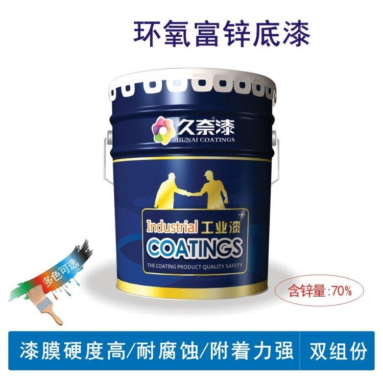 沈阳环氧富锌底漆批发 大量优惠 添彩图环氧富锌底漆厂家直销