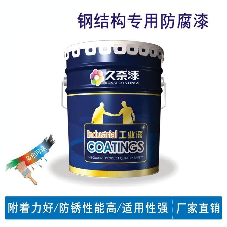 沈阳钢结构防腐漆价格 漆膜丰满光亮 硬度高 钢结构专用防腐漆