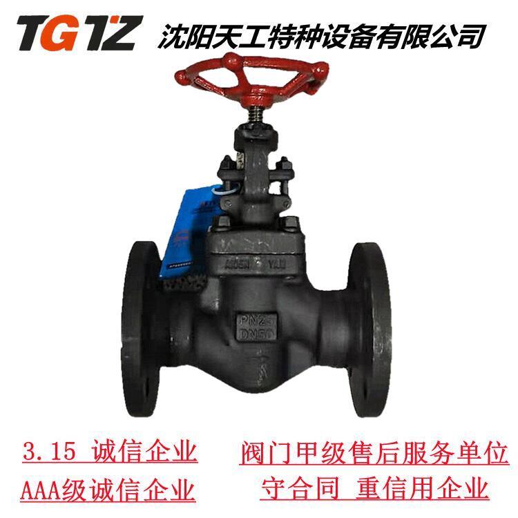 天工特种阀门 Z/J41-H-25/100C 锻钢法兰闸截止阀