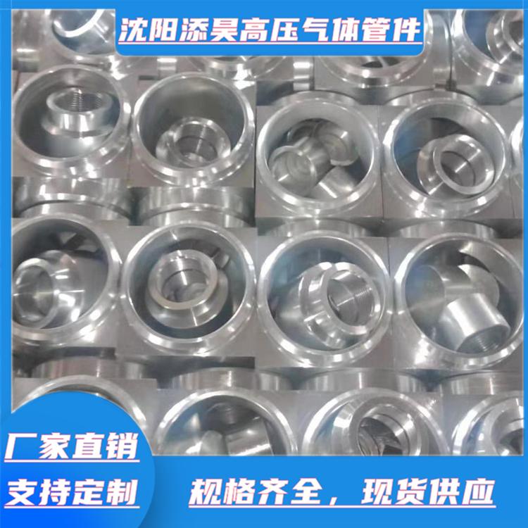 沈阳气体灭火管件焊接中大三通  焊接中大三通  气体高压灭火管件三通  七氟丙烷气体灭火管件