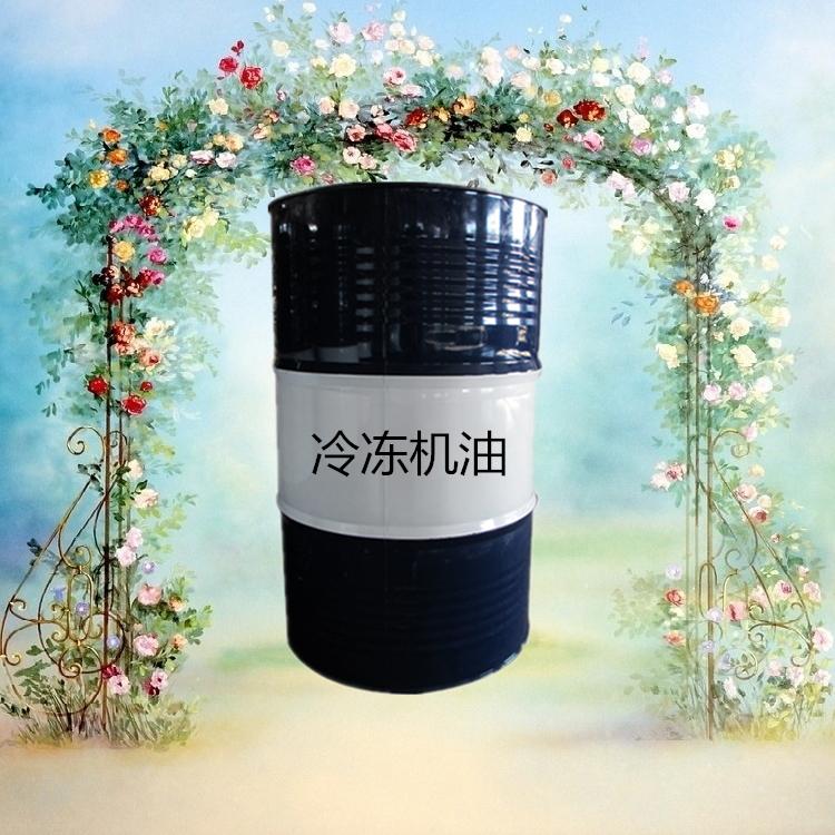 L-DRA冷冻机油 良好的低温下流动性 窄馏分的组分油 抗积炭倾向性