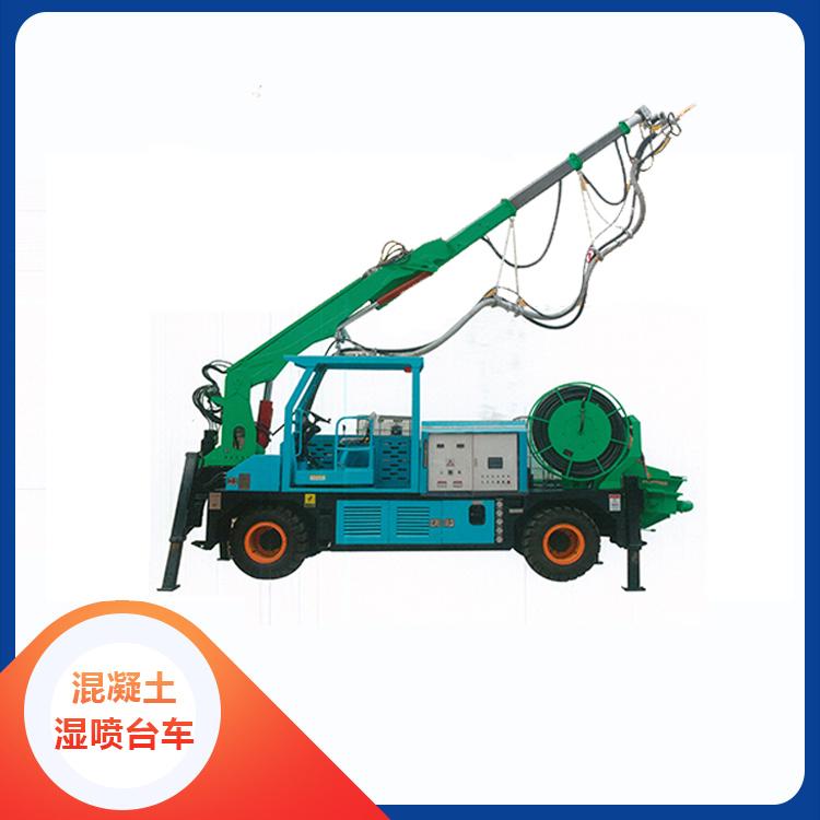 混凝土湿喷台车 用于隧道施工喷射预拌湿混凝土湿喷机