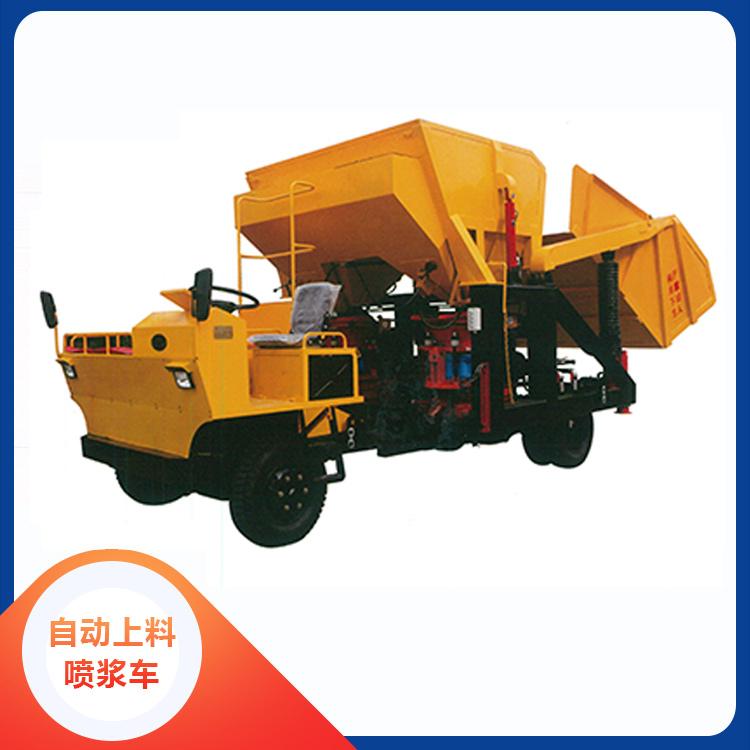 自动上料喷浆车 新型隧道联合自动上料喷浆机组 双料斗一拖二液压行走