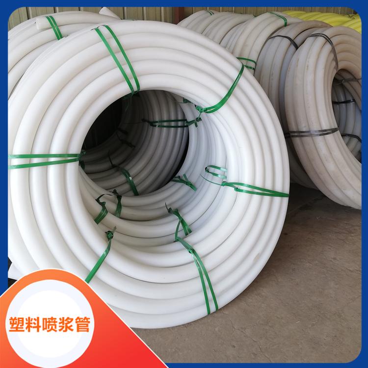 塑料喷浆管 高压耐磨聚乙烯白色PE喷浆管厂家直售