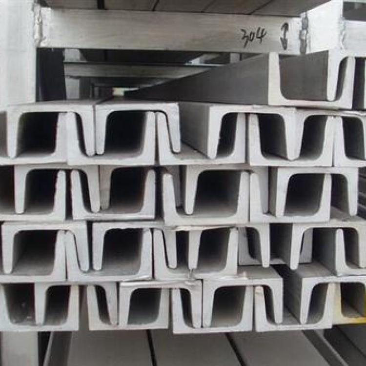 槽钢批发 沈阳不锈钢 不锈钢槽钢 沈阳槽钢批发 904L不锈钢 