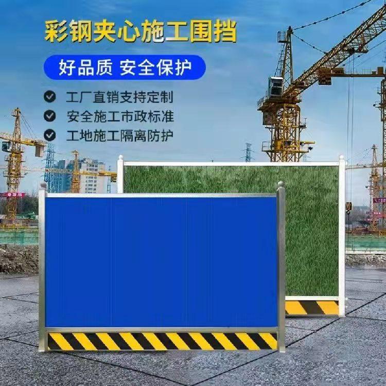沈阳围挡板 施工围挡安装 铁皮围挡安装 围挡板厂家