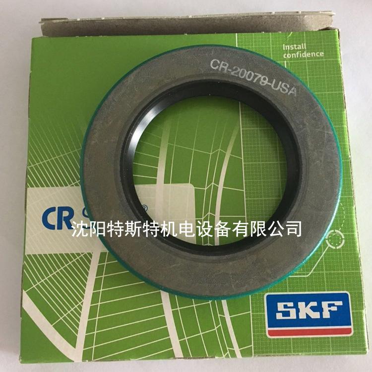 CR20079油封SKF密封件国外进口密封