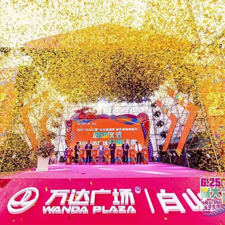 庆典策划 商业庆典活动策划 一站式庆典晚会策划