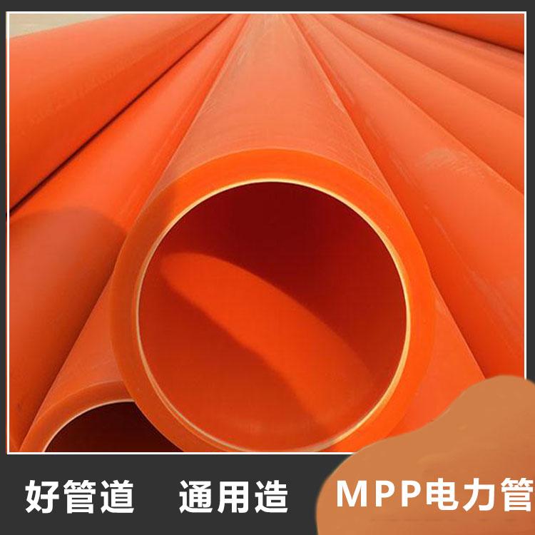 mpp电力管 耐低温管道铺设用 电力电缆保护套管 通讯管 支持定制