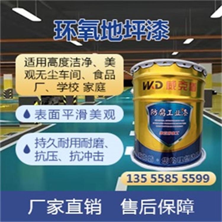 地坪漆 防腐蚀环氧树脂地坪漆 停车场地坪漆 车间地坪漆