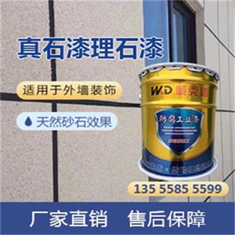 辽宁油漆 理石漆 真石漆 外墙装饰仿石漆性能稳定质量保障