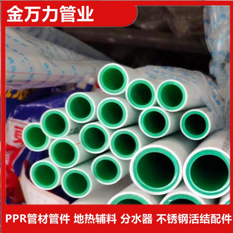 PPR管材管件 采购批发厂家直销 货真价实