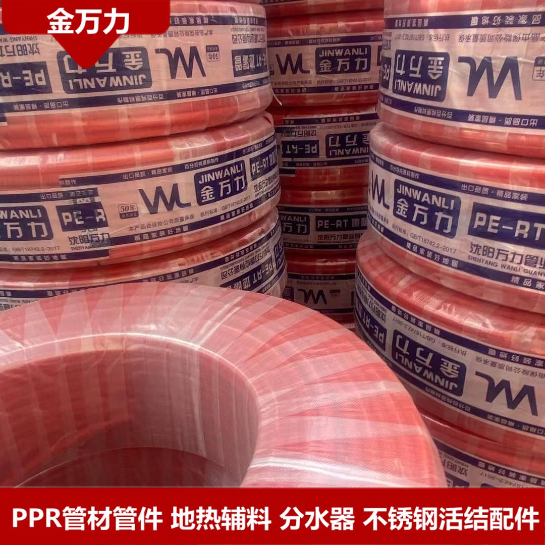 厂家直销地暖管 PPR管材管件 沈阳ppr管材管件 抚顺地热管材管件 铁岭地热辅料