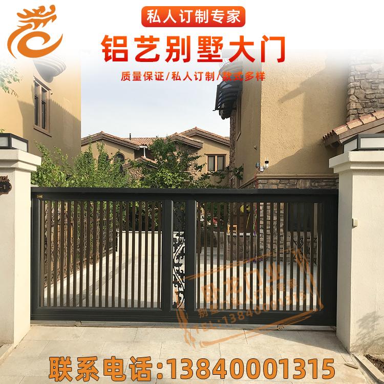 沈阳庭院门铝艺别墅大门双开家用电动庭院大门铝艺平移对开门厂家