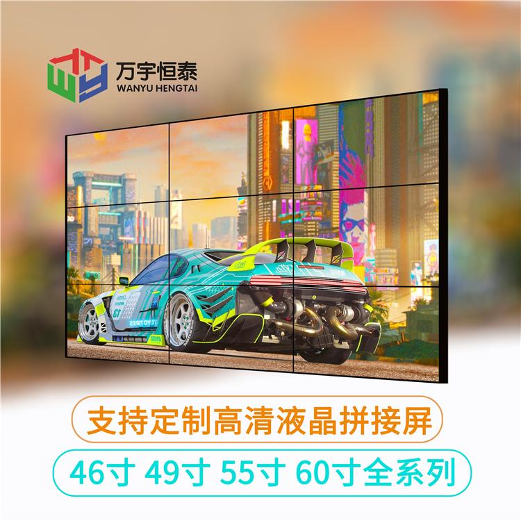 46寸DS-D2046NH-B液晶拼接屏 