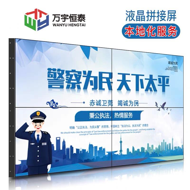 沈阳液晶拼接屏哪家好  找万宇恒泰 价格低 品质高 售后响应快 46寸液晶拼接屏 55寸液晶拼接屏 厂家直销