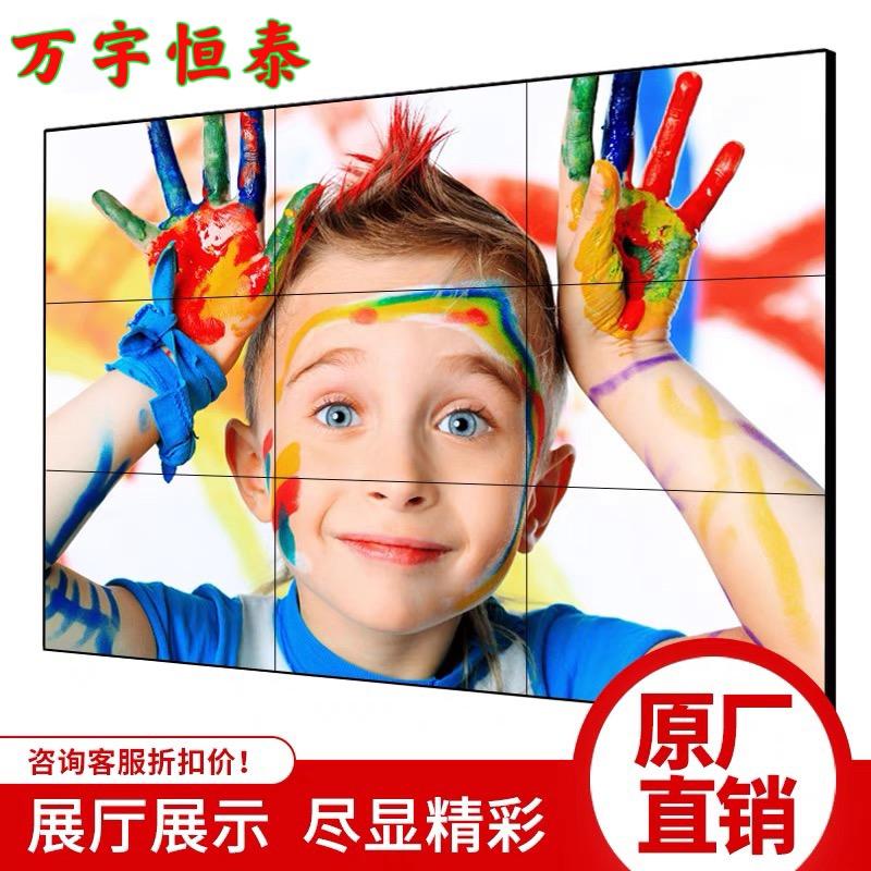 营口55寸液晶拼接屏厂家直营 制定方案 上门安装 售后有保障 无缝拼接屏找万宇恒泰