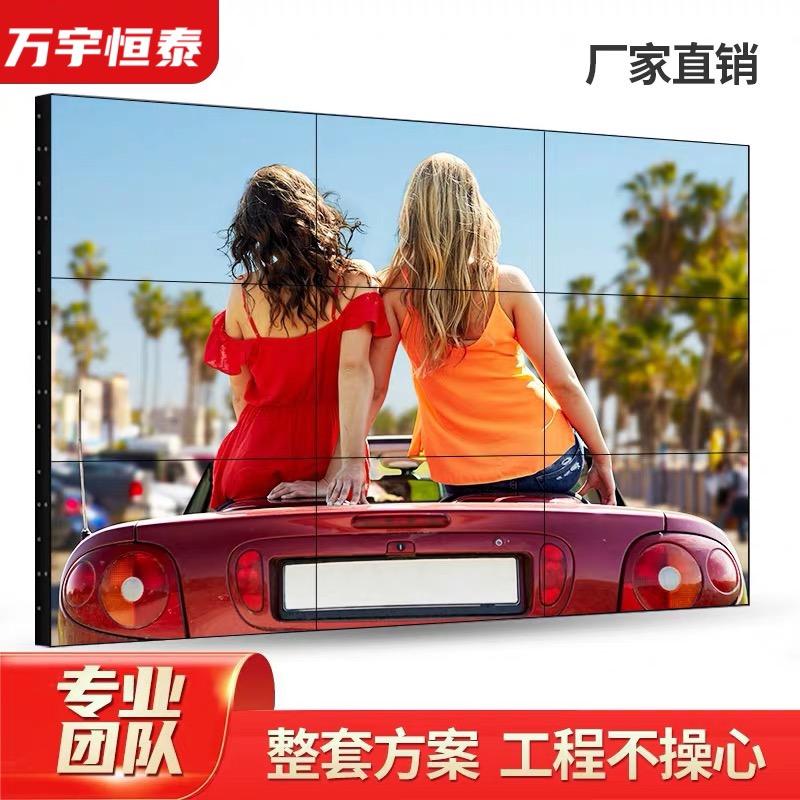 大连46寸液晶拼接屏 万宇恒泰为您提供优质的产品及服务！上门安装 调试 售后响应快