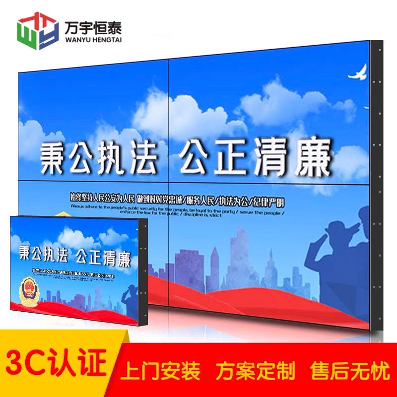 沈阳46寸液晶拼接屏价格 3.5mm拼缝液晶拼接屏 厂家直销 上门安装 价格美丽 售后无忧