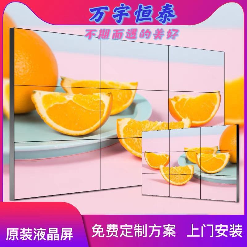 液晶拼接屏厂家直销 沈阳46寸液晶拼接屏报价找沈阳万宇恒泰 甄选精品 真诚服务
