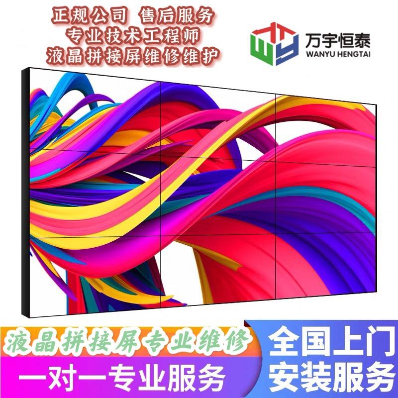 丹东液晶拼接屏黑屏 花屏 维修