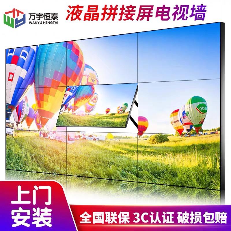 抚顺液晶拼接屏厂家直销  京东方3.5拼缝液晶拼接屏上门安装