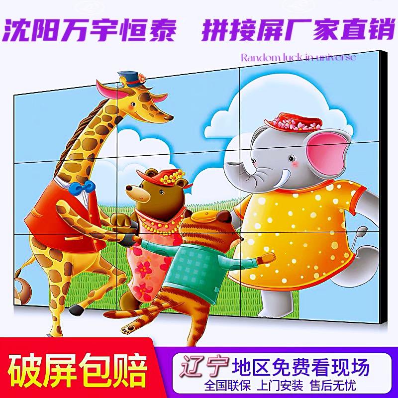 兴安盟京东方55寸液晶拼接屏厂家 