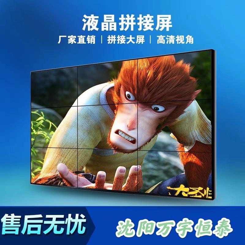 抚顺液晶拼接屏  46寸3.5拼缝 厂家直供价格低有保障