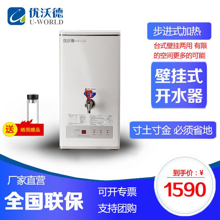 壁挂式开水机_商用步进式全自动开水器电热烧水器