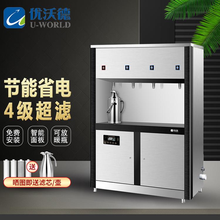 优沃德 商用直饮机大型开水器工厂学校超滤开水机柜式直饮加热净水器不锈钢电热烧水器 1开3温【超滤】【加高】