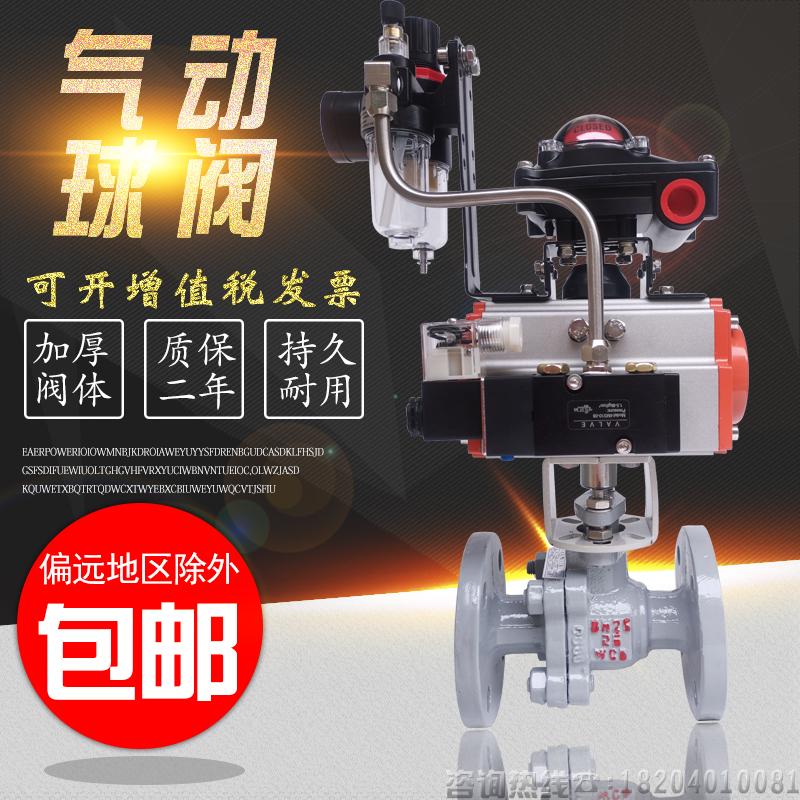 Q641F-16C 气动铸钢法兰球阀气动高温防腐耐酸碱耐磨衬氟球阀沈阳气动阀门生产厂家